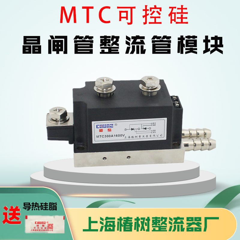 Shanghai Tsubaki Tsubaki Semiconductor Control Rectifier Water Cooling Module MTC200A300A500A Welding Machine Thyristor Module