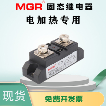 MGR SSR Industrial Grade Module Solid State Relay MGR-H3200Z Electric Heating 300A 400A