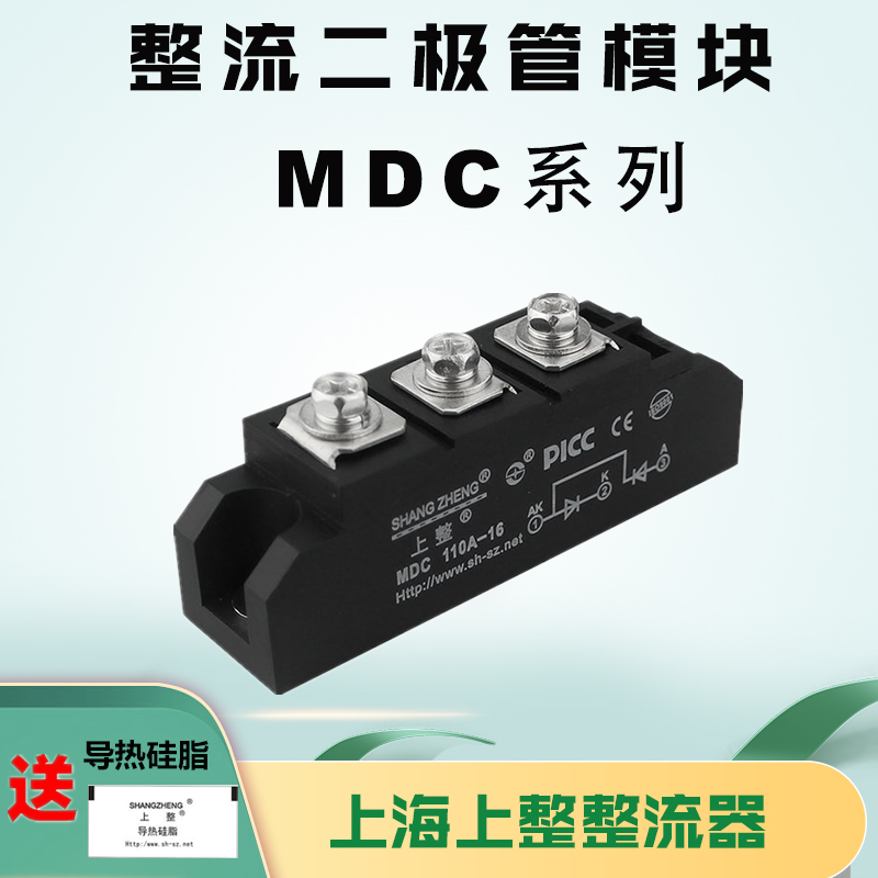 Shanghai full-flow diode module MDC50A100A110A200A1600V MDK MDA rectifier bridge