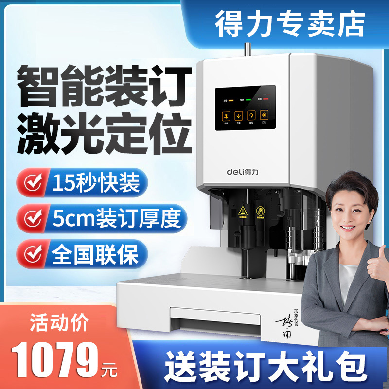 Powerful 14608 14601 financial voucher binding machine automatic hot melt riveting tube adhesive machine punching machine 14602