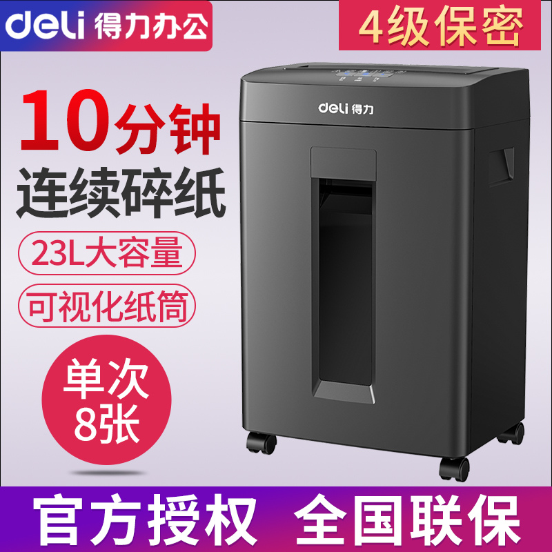 Able 14431 office commercial electric silent grain paper file small shredder 50 more times