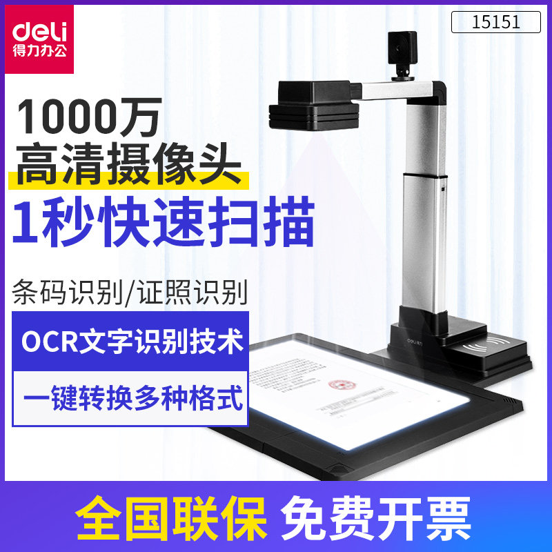 The 15151 high shot instrument continuously scans 10 megapixel A3 A4 scanning document identification