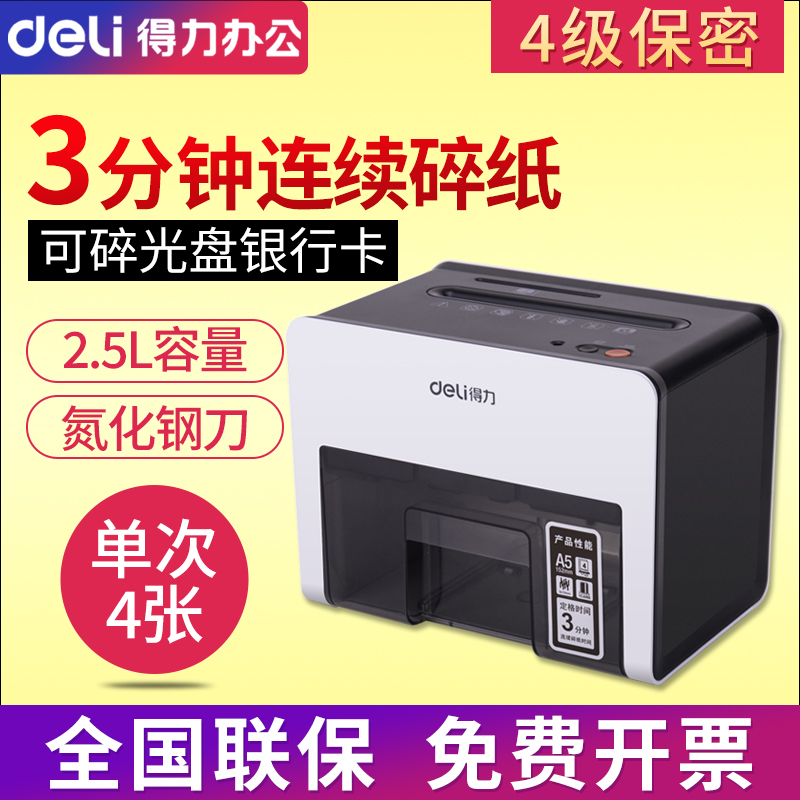 Able 9931 Shredder Office Home Paper Mini Small Shredder Multifunction Office Supplies Shredder