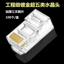 Pure copper network wire crystal head computer ultra five type network connecting head six types of shielding 8 core one thousand trillion rj45 head