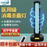 Лампа для стерилизации, дезодорант