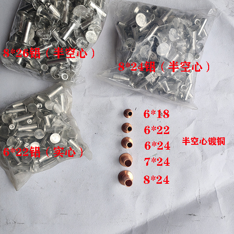 Wagon rivet dumping car brake leather copper rivet Stoo iron rivet aluminium rivet half hollow hollow rivet