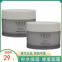 Half Mu Flowers Fields Ceramide Facial Cream Female Moisturizing Water Replenishing Nourishing Repair Student Adolescent Girls Official Web Autumn Winter