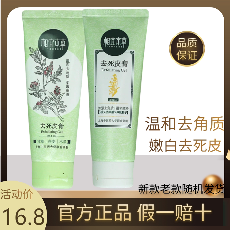 Limetime grass to die skin paste to keratinoco face full body clean pores frosted paste to black head official web