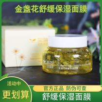 Natural Melody Golden Flowers Face Mask Sleep Women Water Tonic Moisturizing Clear No Greasy Permafrost Film Daub-Free Night