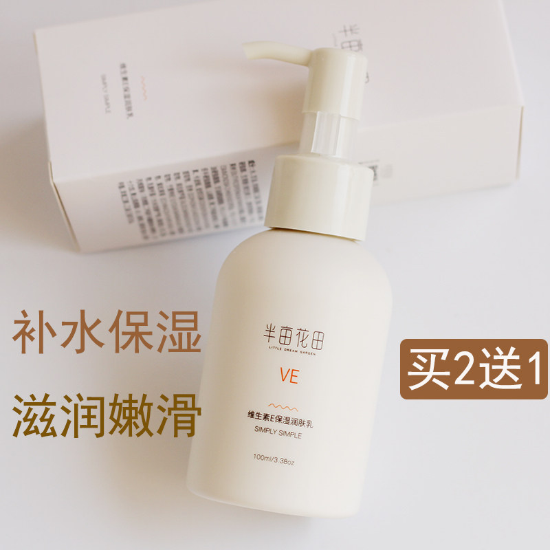 Half Mu Flowers Fields Vitamin E Lotion Body Milk Vegan Facial Cream Feminine Moisturizing and Versatile Milk Cream