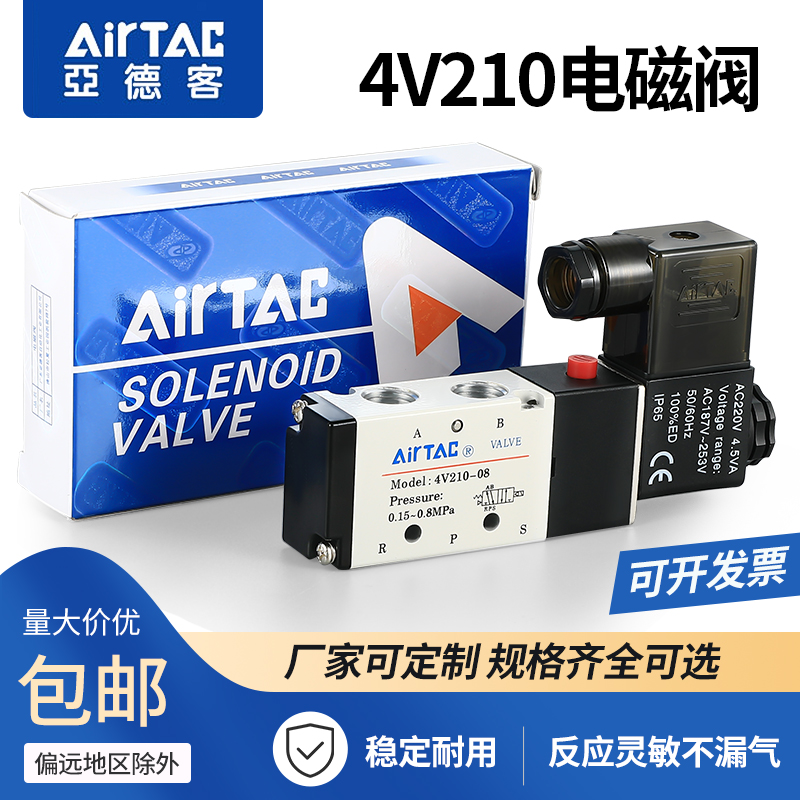 The original two - bit five - way switching valve was equipped with 4V210-084V310 - 104V410 - 15 exhaust valve