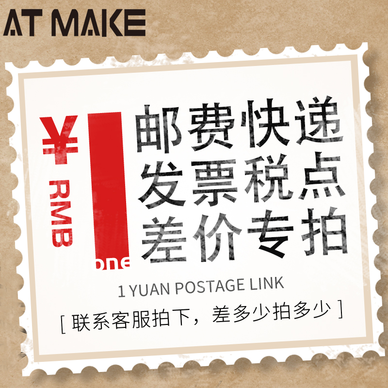 1 yuan $ Special ultra - link to replenishment invoice tax point freight accessories details please consult customer service single shot