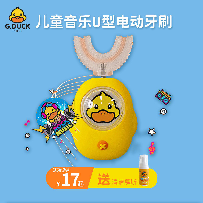 Children's electric toothbrush soft hair 2 - 3 to 6 years old and ultrasonic duck Ultrasonic baby brush artifacts