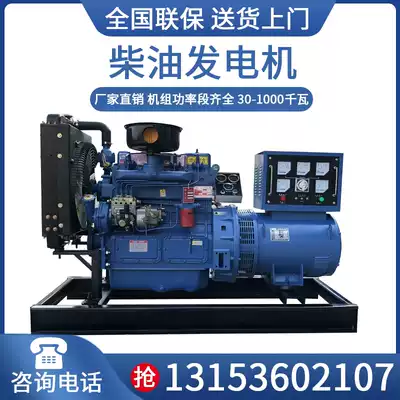 Weifang genset diesel commonly used high-end mute standby power supply copper brushless power 50KW 100 kW