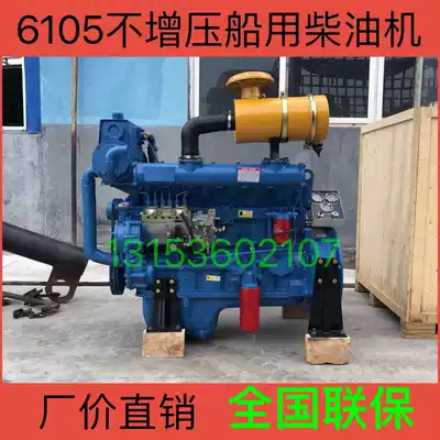 Marine 6105 non-pressurized diesel engine Weifang Hongtai Power 60KW80 horsepower marine power generation pulping machine