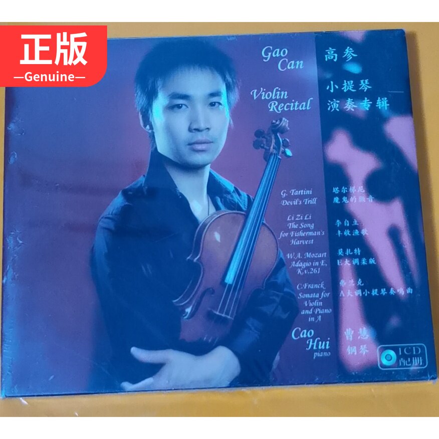 Gao Violin Play Album 1CD Roll 9787880725742 Audio and Video