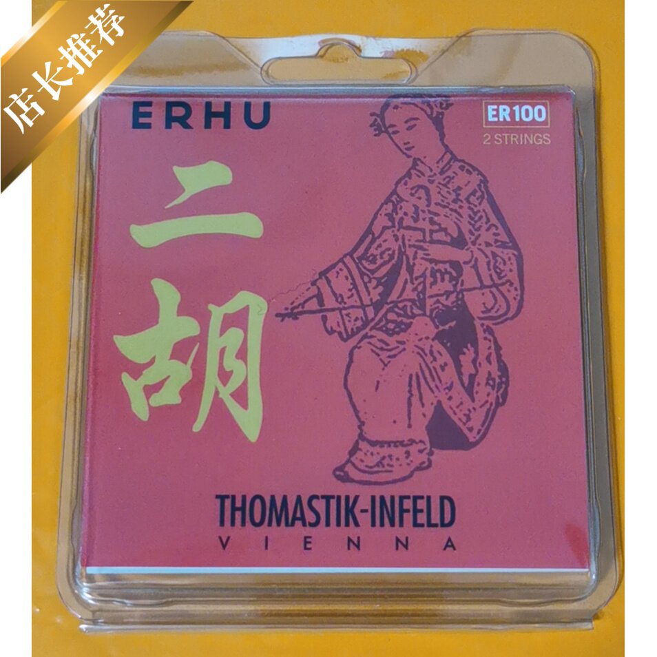 Austrian THOMASTIK-INFELD Thomas Erhu strings ER100 Erhu professional performance-level strings