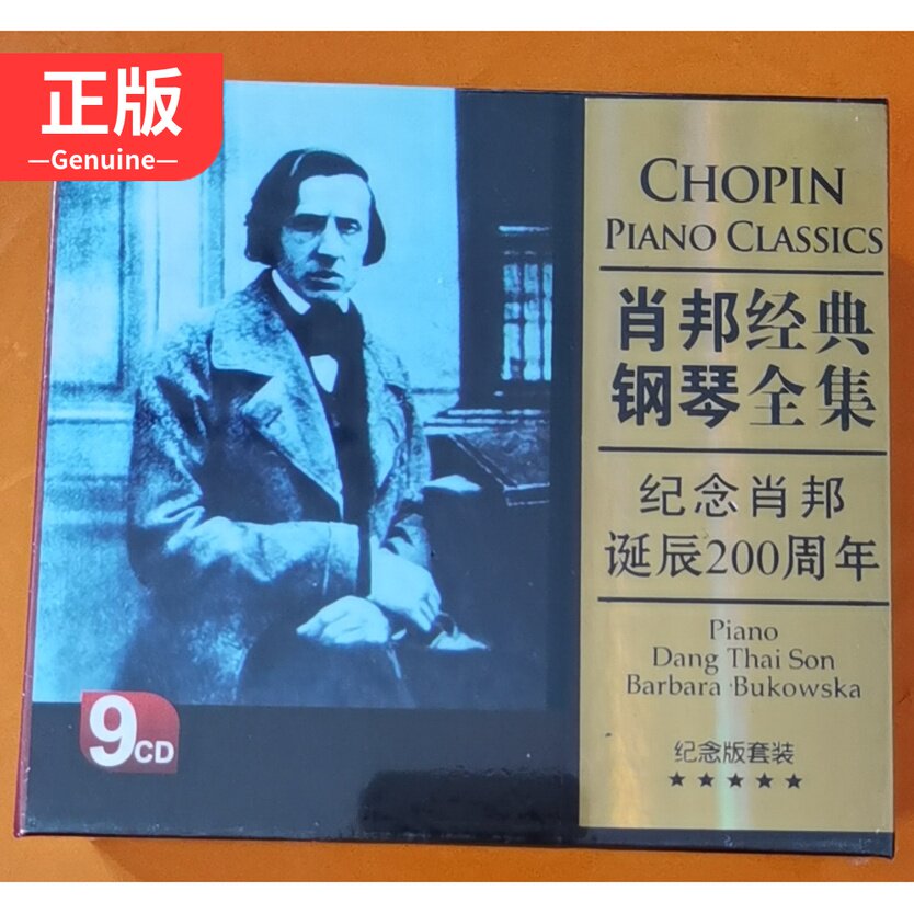 Chopin Classics Piano Full Set Commemorative Version Birth 200 Anniversary 9CD Suite 7880716511