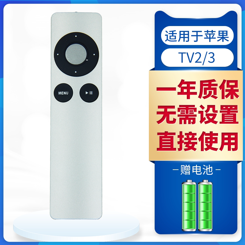 Suitable for Apple Remote A1294 Tv2 Tv3 A1427 A1469 A1738 MacBook Pro Ipod iPhone Player Set-Top Box Remote Control
