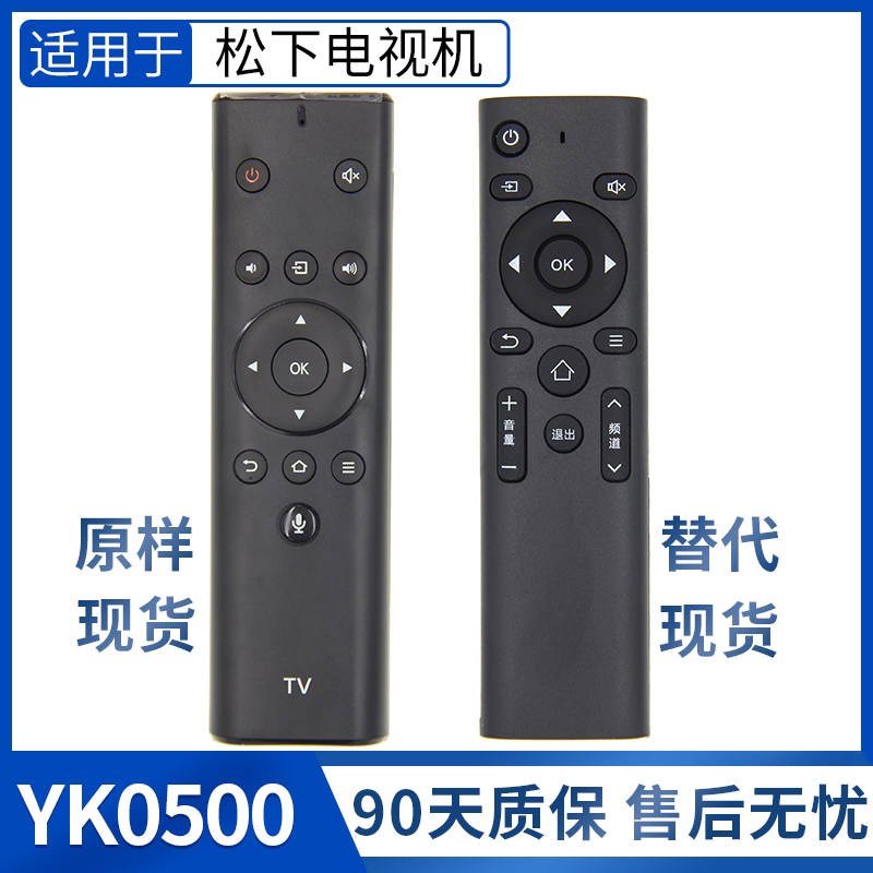 Original dress moisturizing suitable for Panasonic intelligent voice YK0500 TH-50 55 65FX680C 65FX680C DX680C DX680C series LCD TV remote control