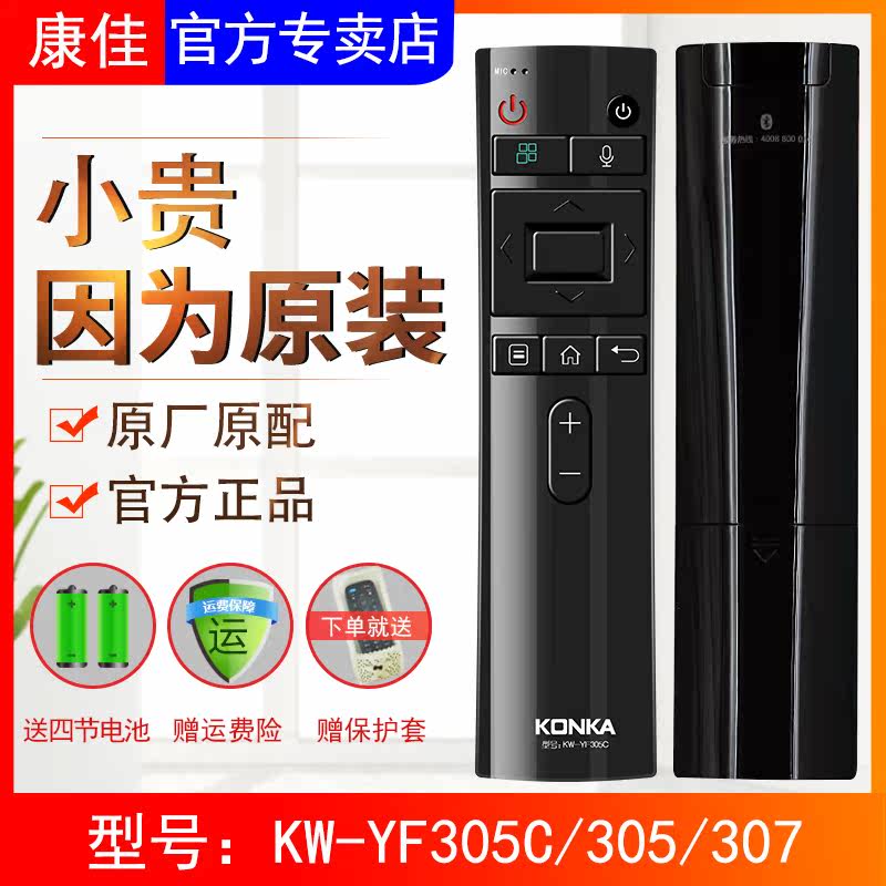 Original factory Konka TV voice remote control kw-yf305c kw-yf305 yf307 LED43R1 led49R1 led55
