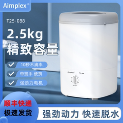 Aimplex mini dryer for baby travel student dormitory For Home clothes drying bucket single mini dehydrator