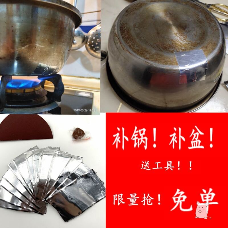 Tin Paper Aluminum Foil Adhesive Tape Crack Supplement Pan Stick high temperature resistant mend Plastic Basin Crack Waterproof Stainless Steel Self-Adhesive Thickening