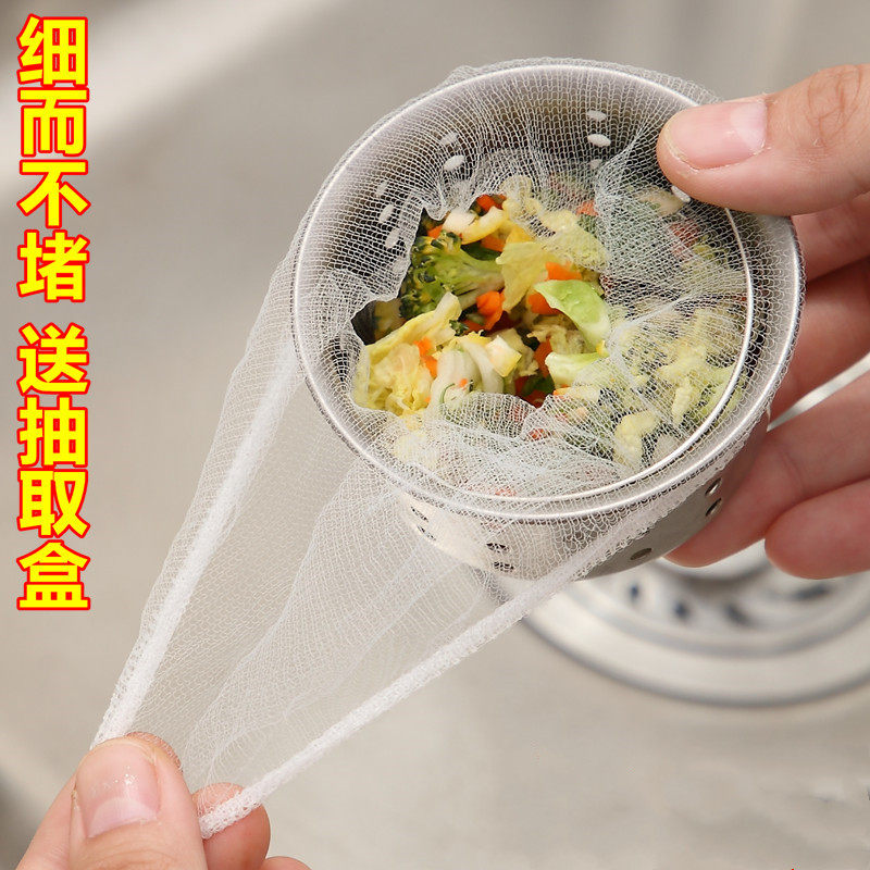 Filter gauze Gauze Leak Kitchen Sink Drain Garbage Dry Wet Separation Leftover Leftover leftover Tub Lift Cage bag