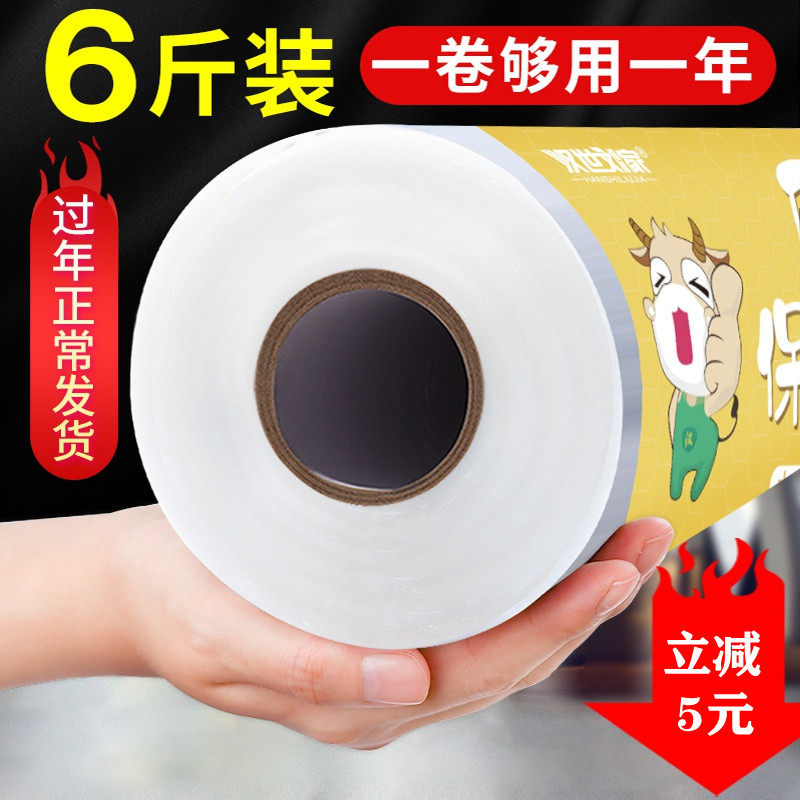 High temperature resistant refreshing film cooking and heating edible multifunctional disposable cover special body big