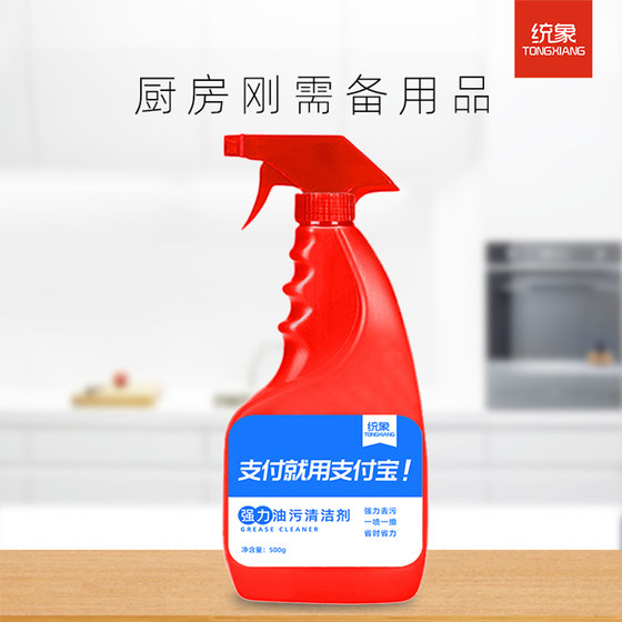 强力油污清洁剂1瓶