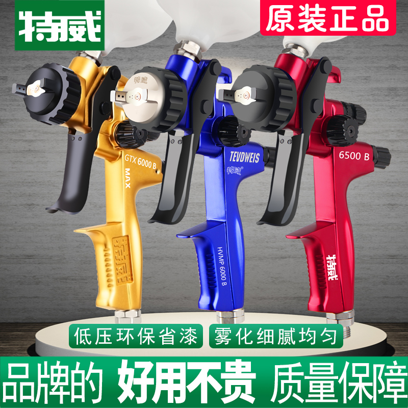 Tewei spray gun car paint furniture pot spray topcoat professional paint paint tool high atomization pneumatic paint spray gun