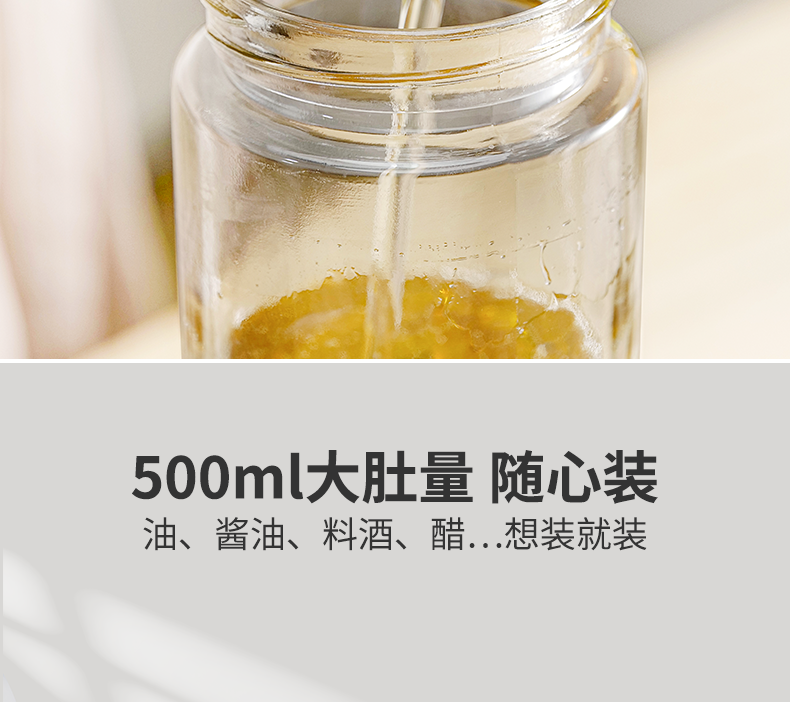 油壶玻璃油瓶家用厨房酱油醋调料瓶防漏油罐壶不挂油套装调味瓶罐详情12