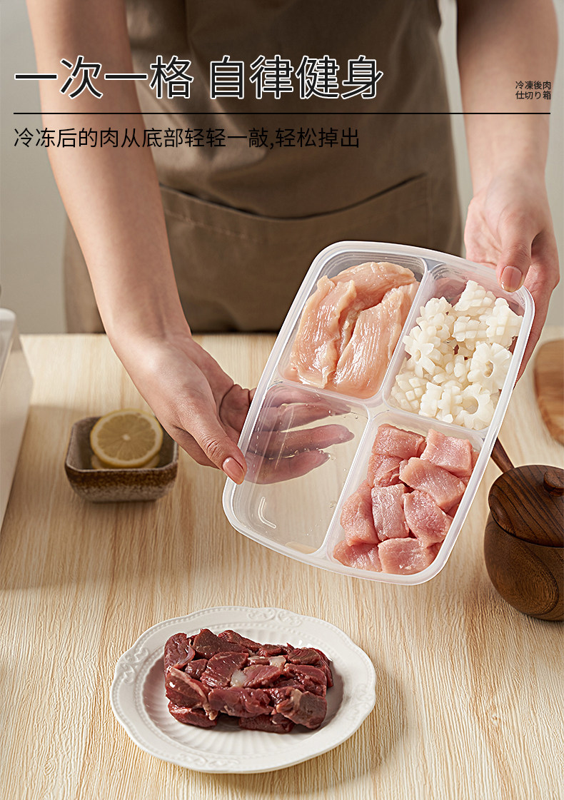 冰箱冷冻收纳盒专用食品级分格保鲜盒肉类冻肉塑料透明冰柜备菜盒详情6