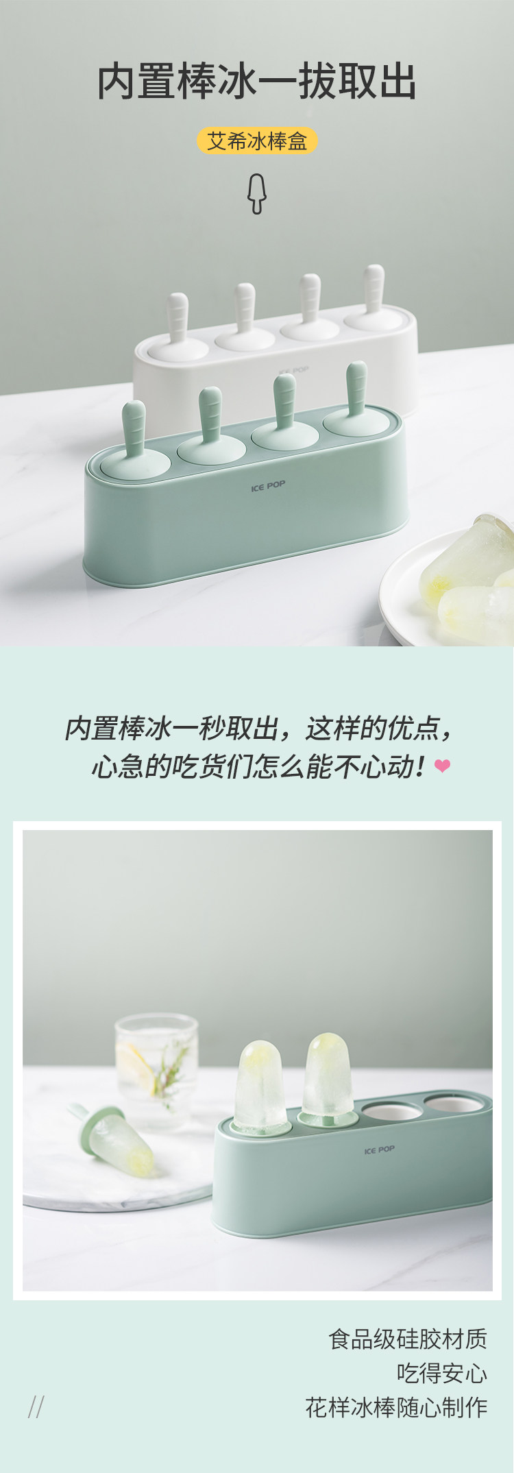 雪糕模具家用做冰棍冰棒diy冰淇淋冻冰块盒冰糕冰格自制冰盒棒冰详情2