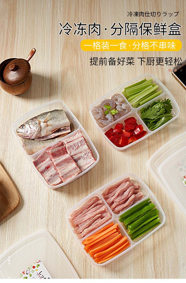 冰箱冷冻收纳盒专用食品级分格保鲜盒肉类冻肉塑料透明冰柜备菜盒详情1