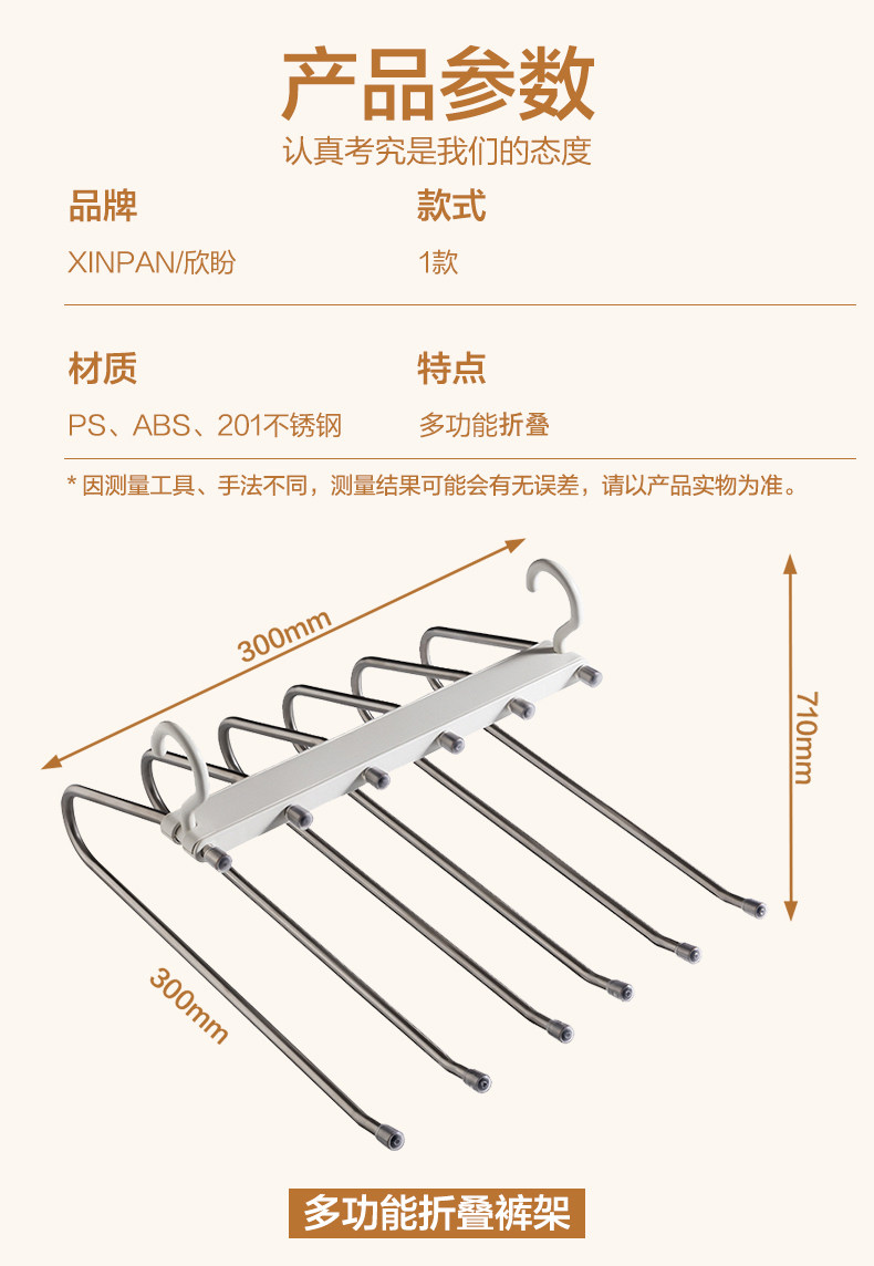 折叠裤架多功能多层裤子衣架家用魔术无痕裤夹衣柜收纳神器裤挂架详情10