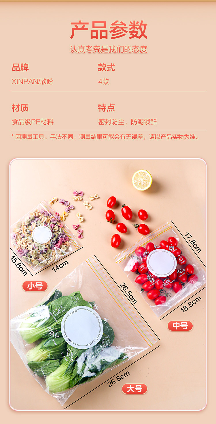 密封袋食品级保鲜袋家用冰箱专用密实袋冷冻食物收纳袋塑封口分装详情11