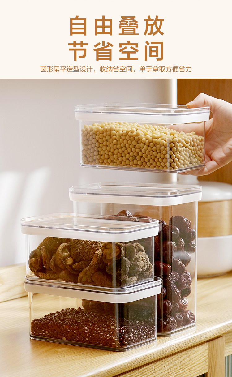 PET密封储物罐塑料食品级坚果干果大容量厨房方形五谷杂粮收纳盒详情9