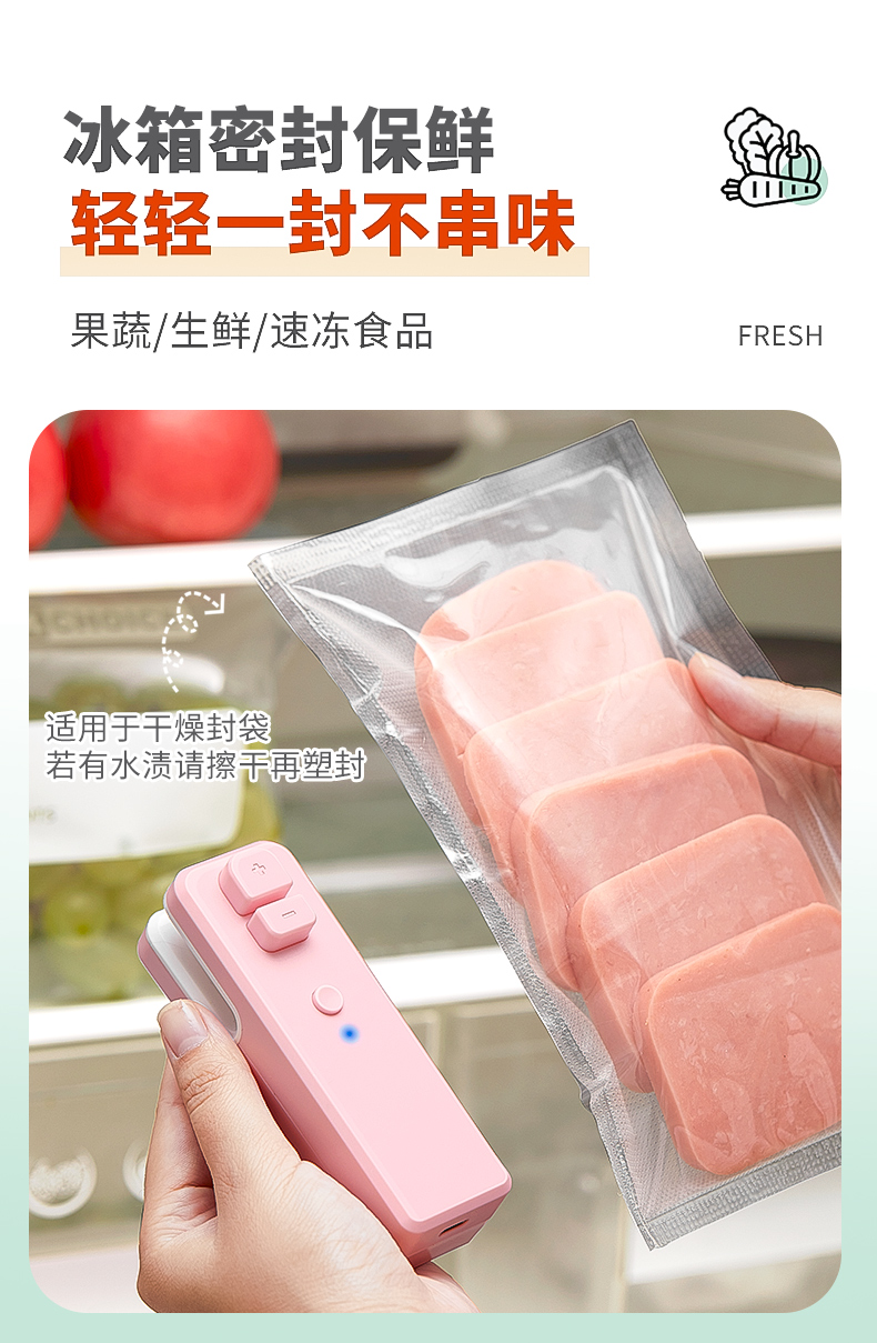 封口机小型家用迷你充电手压式便携密封机零食塑料袋热神器封口器详情6