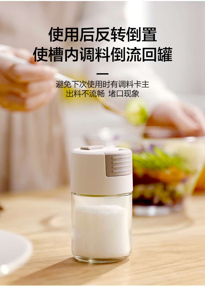 定量调味罐控盐瓶厨房味精调料盒家用玻璃盐罐密封防潮调料瓶套装详情7