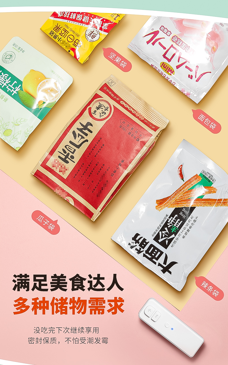 封口机小型家用迷你充电手压式便携密封机零食塑料袋热神器封口器详情8