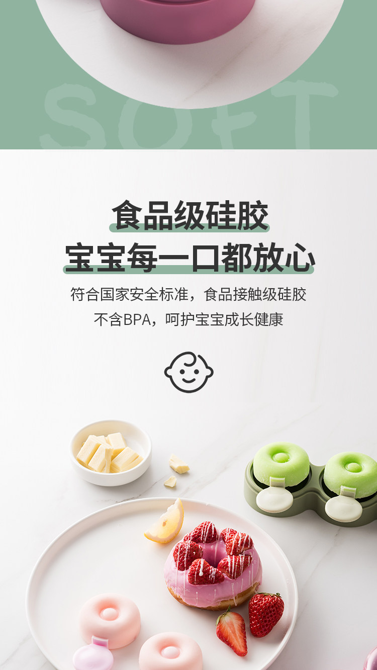 雪糕模具家用做冰棒冰棍冰淇淋冰糕的硅胶磨具自制冻冰块儿童可爱详情5