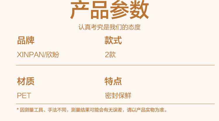 PET密封储物罐塑料食品级坚果干果大容量厨房方形五谷杂粮收纳盒详情12