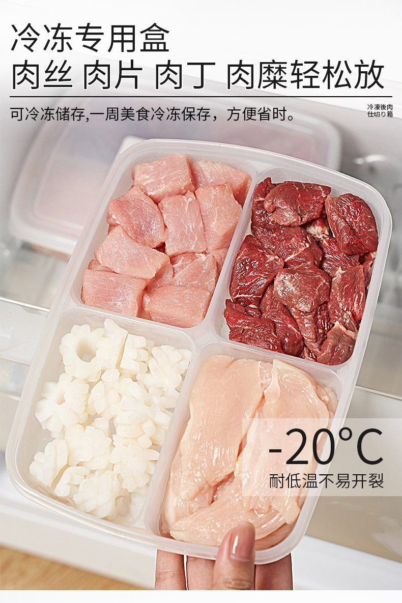 冰箱冷冻收纳盒专用食品级分格保鲜盒肉类冻肉塑料透明冰柜备菜盒详情9