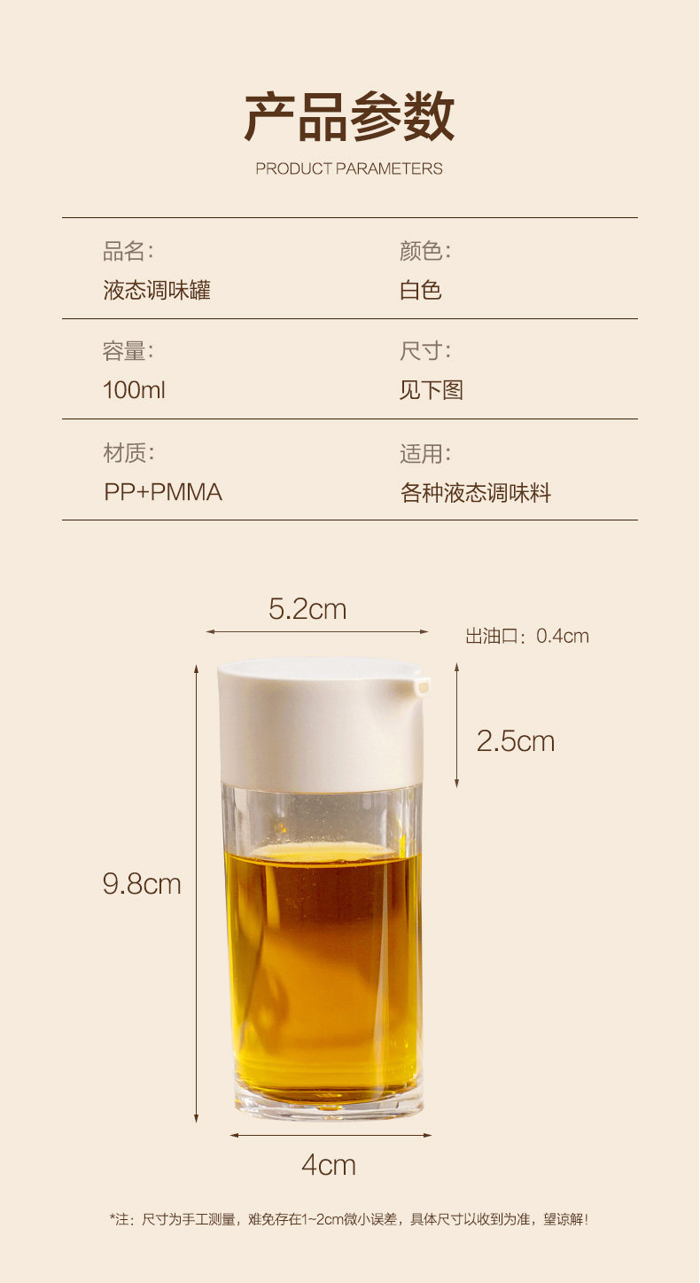 玻璃油瓶壶家用酱油醋调味瓶罐厨房防漏油罐不挂油可控量装油瓶小详情11