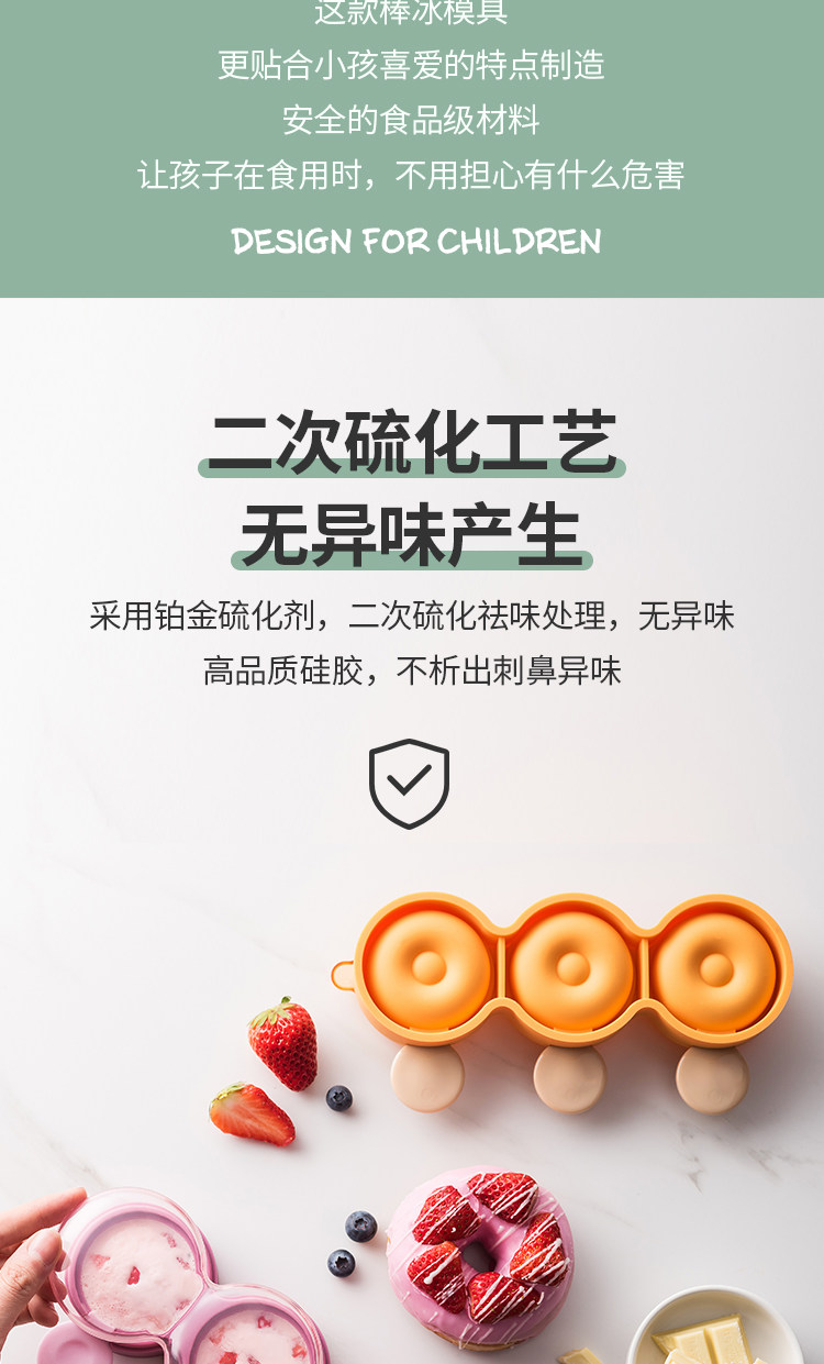 雪糕模具家用做冰棒冰棍冰淇淋冰糕的硅胶磨具自制冻冰块儿童可爱详情3