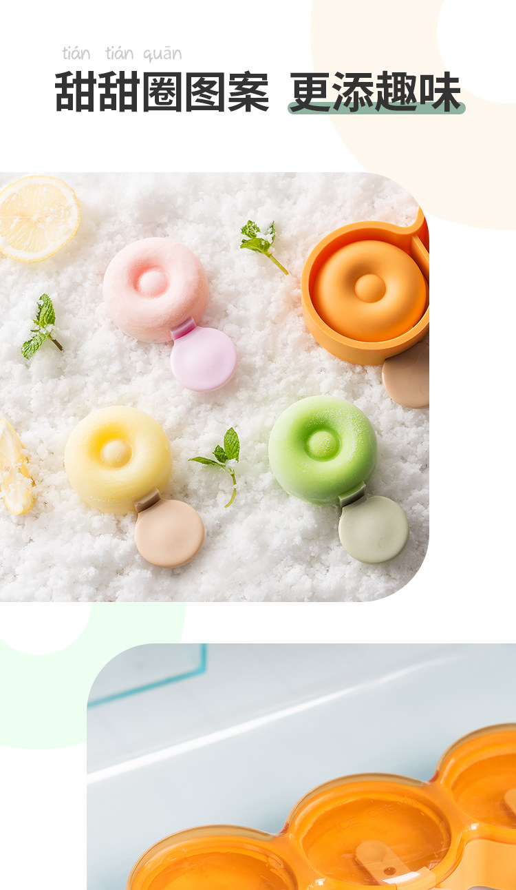 雪糕模具家用做冰棒冰棍冰淇淋冰糕的硅胶磨具自制冻冰块儿童可爱详情7