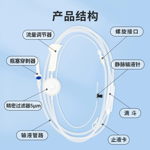 威高 Jierui одноразовое инфузионное устройство точного фильтра 5.5/7 иглы внутривенно капель