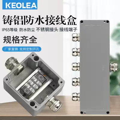 Outdoor waterproof junction box with terminal aluminum alloy terminal box cast aluminum rainproof water box Power Supply Branch sealing box
