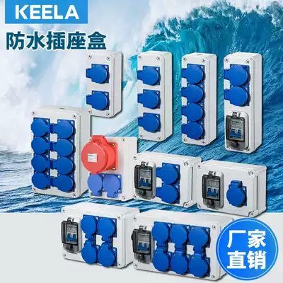 Outdoor waterproof socket rainstorm sunscreen box waterproof industrial socket box portable site Switch mobile plug board